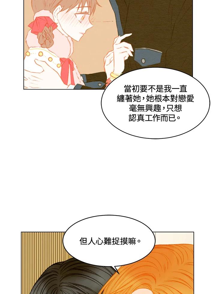 第3季第41话-Imitation-Park Kyung-ran,Park Kyung-ran,C&C Revolution Inc.（第5张）