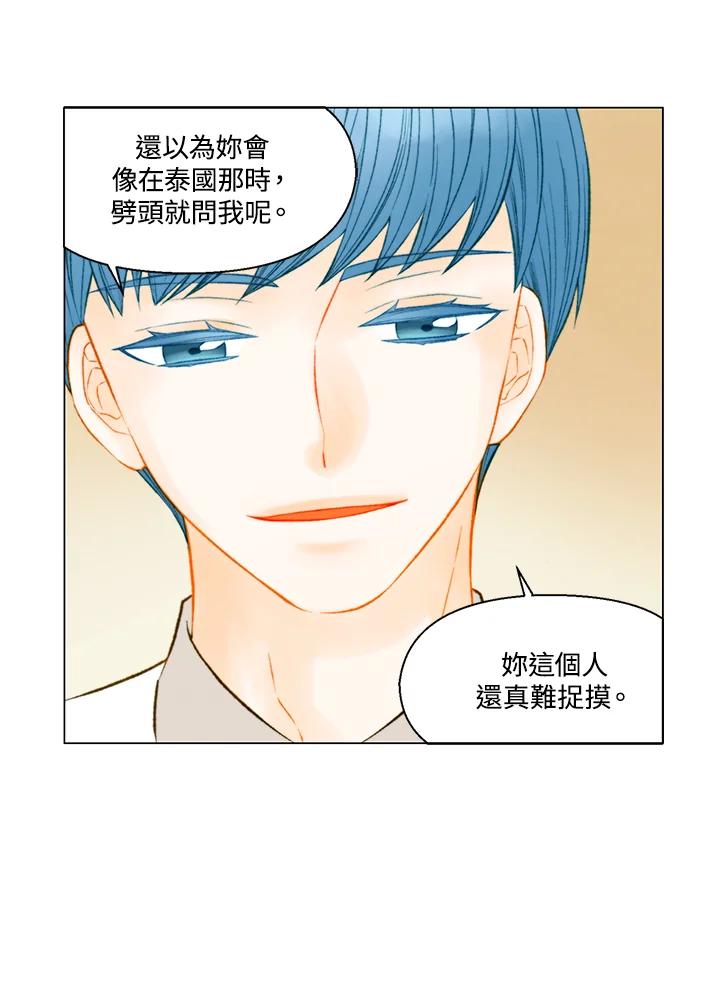 第3季第45话-Imitation-Park Kyung-ran,Park Kyung-ran,C&C Revolution Inc.（第11张）