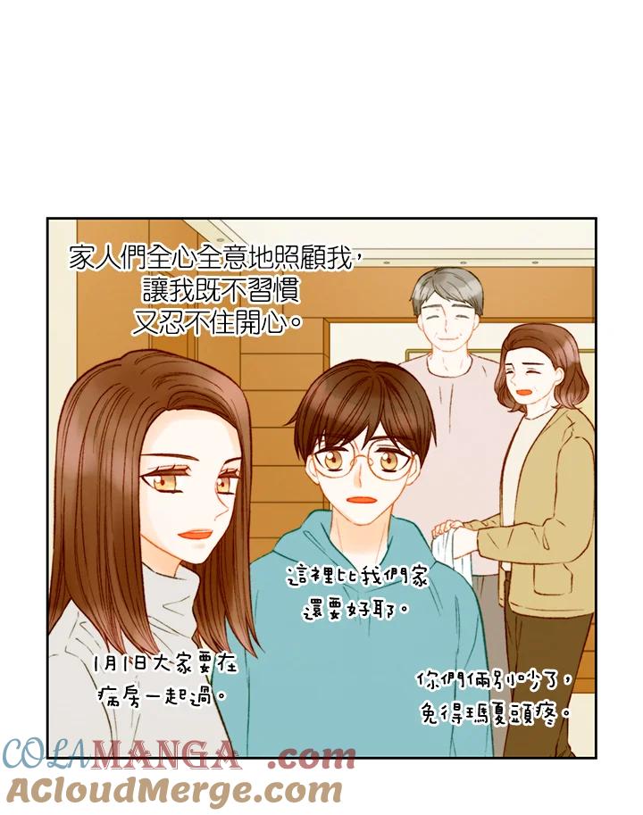 第3季第45话-Imitation-Park Kyung-ran,Park Kyung-ran,C&C Revolution Inc.（第6张）
