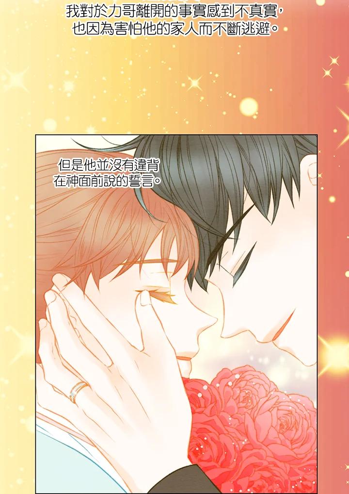 第3季第46话-Imitation-Park Kyung-ran,Park Kyung-ran,C&C Revolution Inc.（第1张）