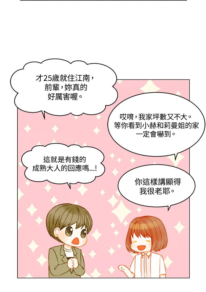 第3季第47话-Imitation-Park Kyung-ran,Park Kyung-ran,C&C Revolution Inc.（第11张）