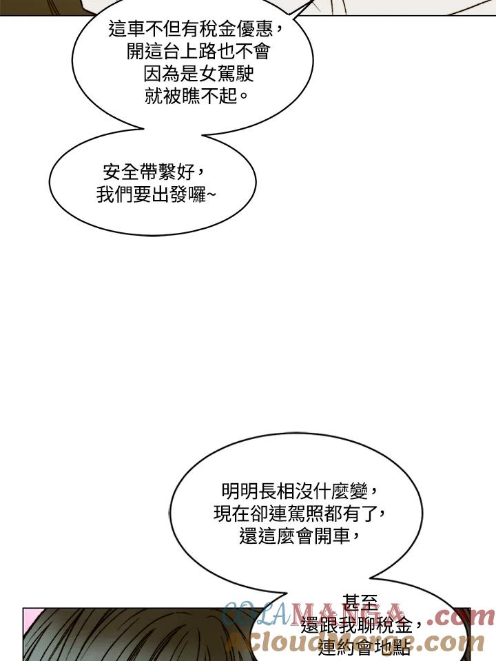 第3季第50话-Imitation-Park Kyung-ran,Park Kyung-ran,C&C Revolution Inc.（第12张）