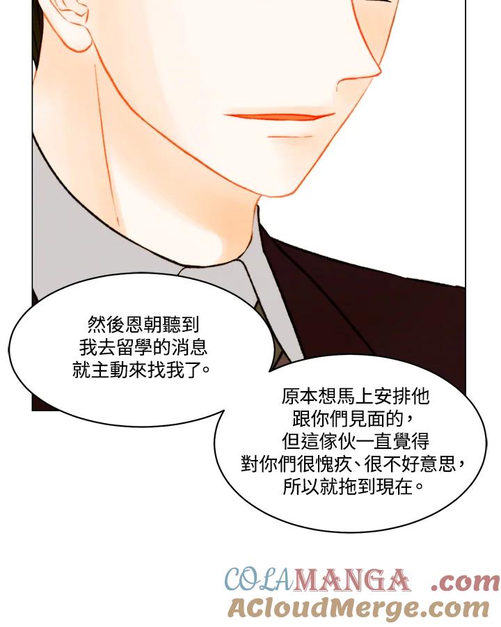 第3季第50话-Imitation-Park Kyung-ran,Park Kyung-ran,C&C Revolution Inc.（第3张）