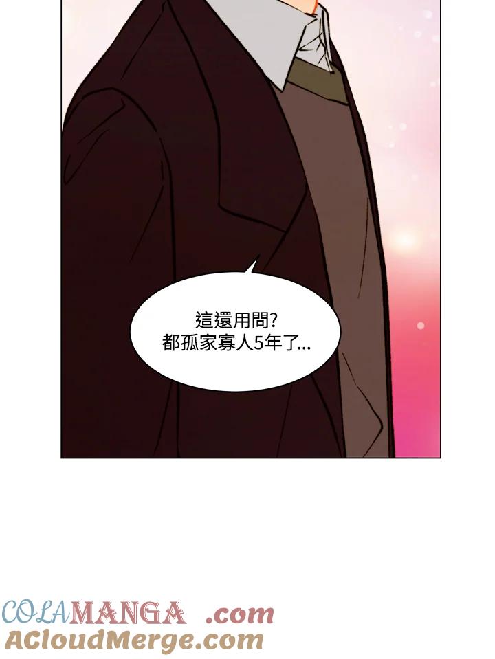 第3季第50话-Imitation-Park Kyung-ran,Park Kyung-ran,C&C Revolution Inc.（第9张）