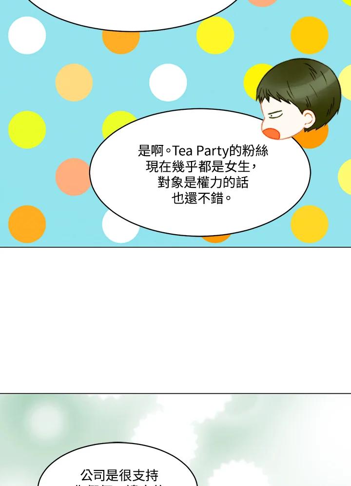 番外篇第5话-Imitation-Park Kyung-ran,Park Kyung-ran,C&C Revolution Inc.（第5张）