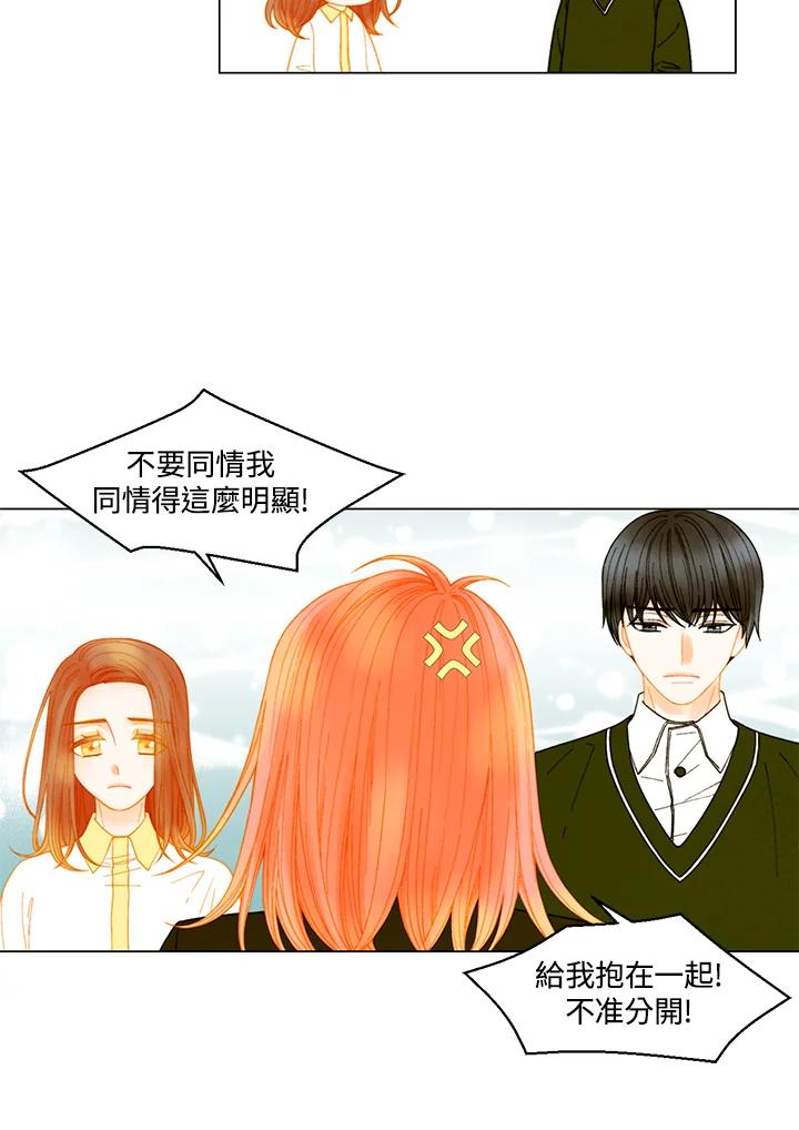 番外篇第11话-Imitation-Park Kyung-ran,Park Kyung-ran,C&C Revolution Inc.（第2张）