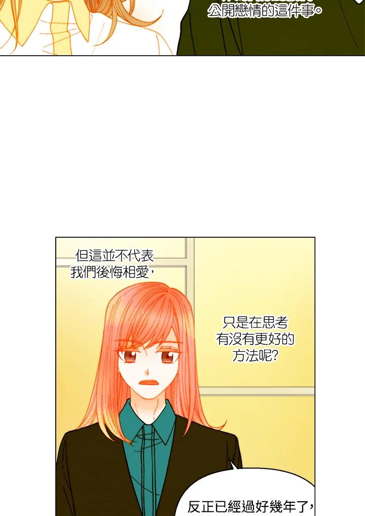 番外篇第11话-Imitation-Park Kyung-ran,Park Kyung-ran,C&C Revolution Inc.（第4张）