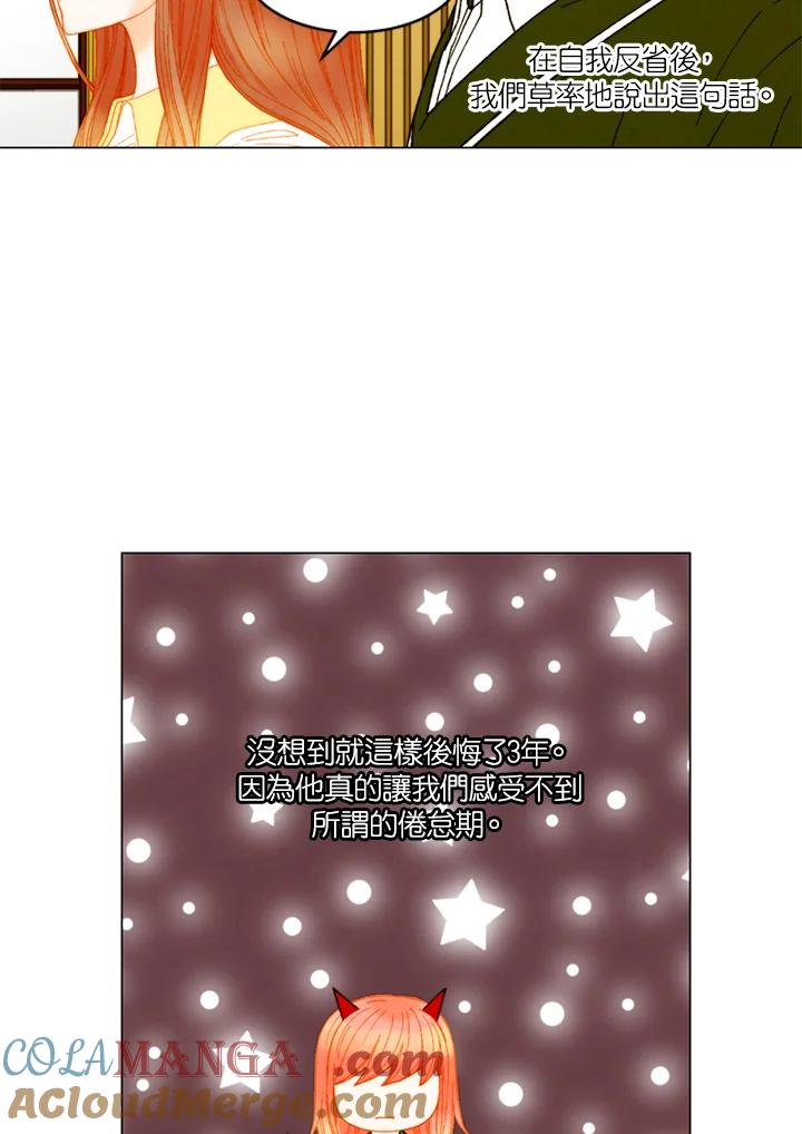 番外篇第11话-Imitation-Park Kyung-ran,Park Kyung-ran,C&C Revolution Inc.（第6张）