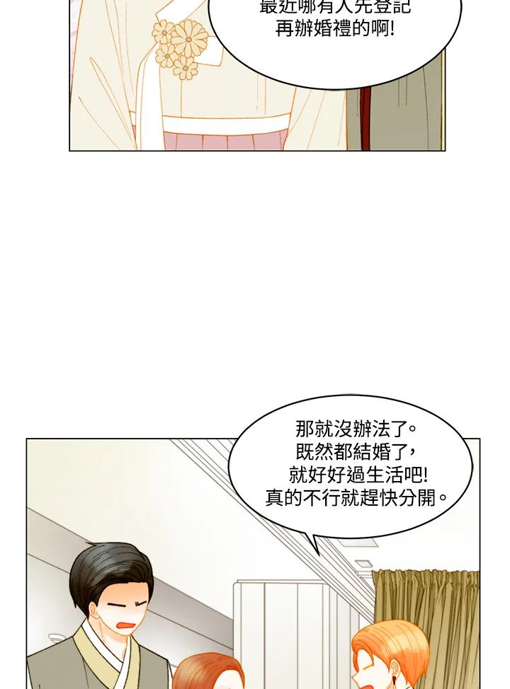 番外篇第12话-Imitation-Park Kyung-ran,Park Kyung-ran,C&C Revolution Inc.（第2张）