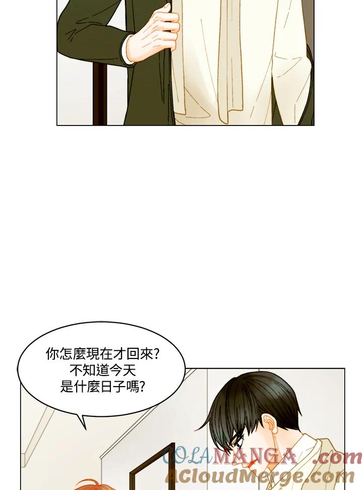 番外篇第17话-Imitation-Park Kyung-ran,Park Kyung-ran,C&C Revolution Inc.（第3张）