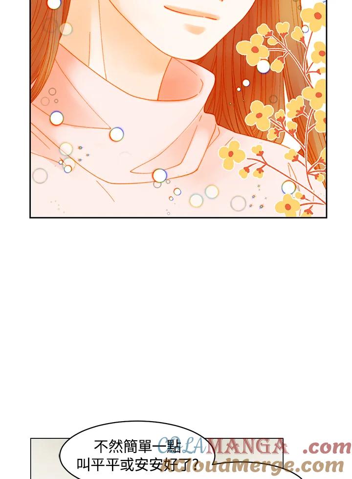 番外篇第17话-Imitation-Park Kyung-ran,Park Kyung-ran,C&C Revolution Inc.（第15张）
