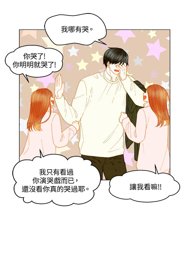 番外篇第17话-Imitation-Park Kyung-ran,Park Kyung-ran,C&C Revolution Inc.（第10张）