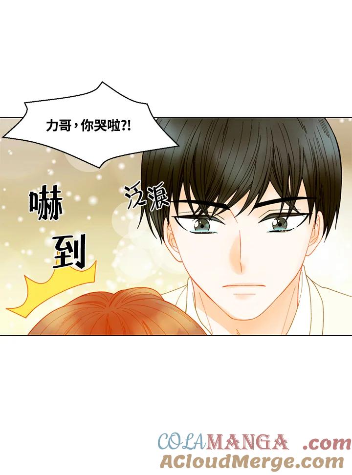 番外篇第17话-Imitation-Park Kyung-ran,Park Kyung-ran,C&C Revolution Inc.（第9张）