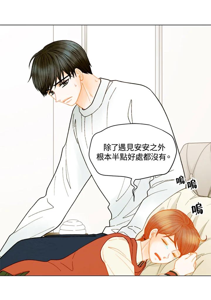 番外篇第18话-Imitation-Park Kyung-ran,Park Kyung-ran,C&C Revolution Inc.（第7张）