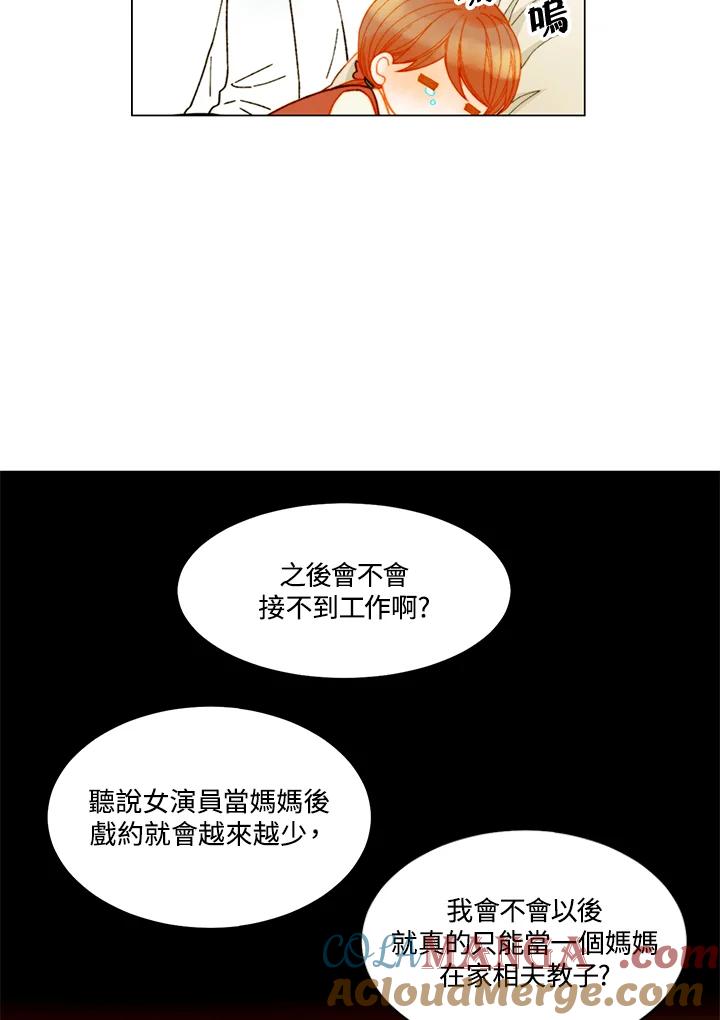 番外篇第18话-Imitation-Park Kyung-ran,Park Kyung-ran,C&C Revolution Inc.（第9张）
