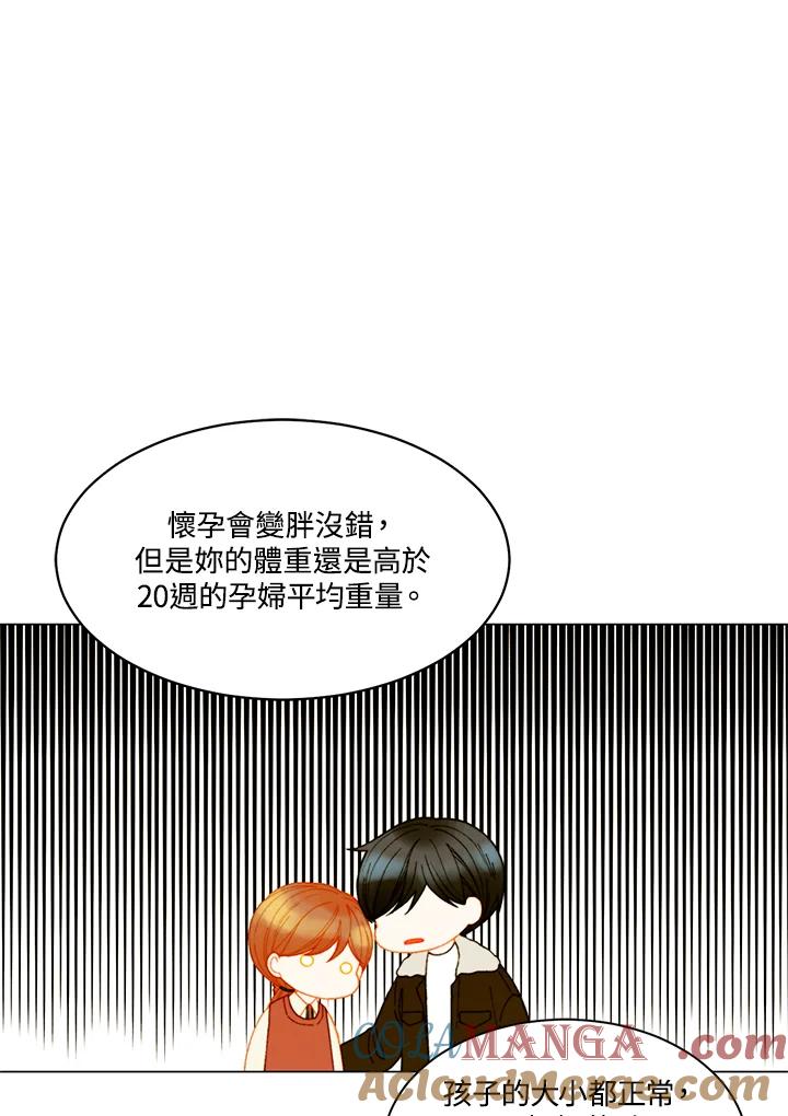 番外篇第18话-Imitation-Park Kyung-ran,Park Kyung-ran,C&C Revolution Inc.（第3张）