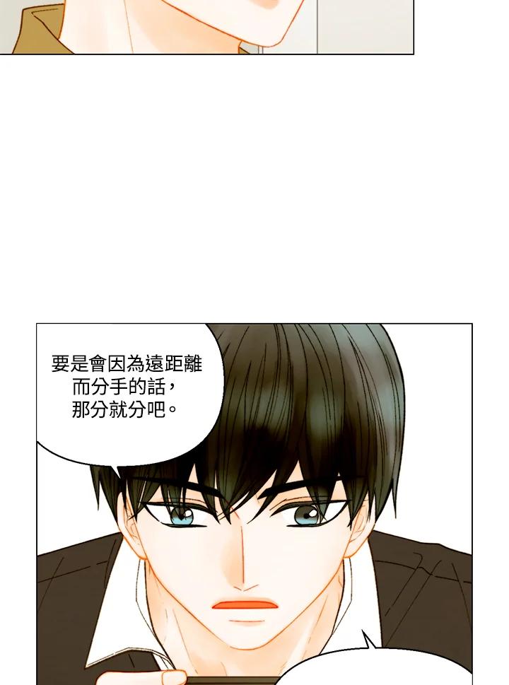 番外篇第21话-Imitation-Park Kyung-ran,Park Kyung-ran,C&C Revolution Inc.（第4张）