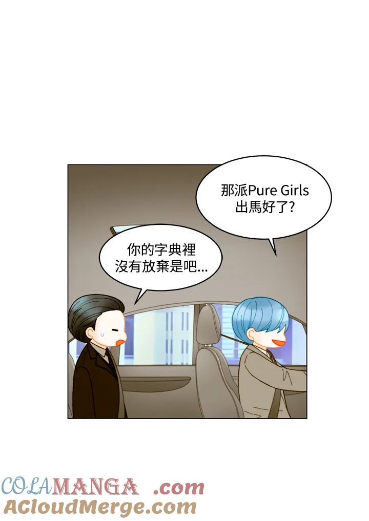 番外篇第23话-Imitation-Park Kyung-ran,Park Kyung-ran,C&C Revolution Inc.（第9张）