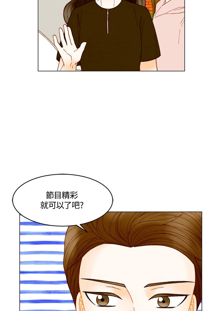 番外篇第24话-Imitation-Park Kyung-ran,Park Kyung-ran,C&C Revolution Inc.（第4张）