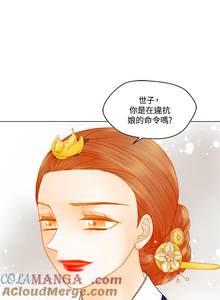 番外篇第25话-Imitation-Park Kyung-ran,Park Kyung-ran,C&C Revolution Inc.（第6张）