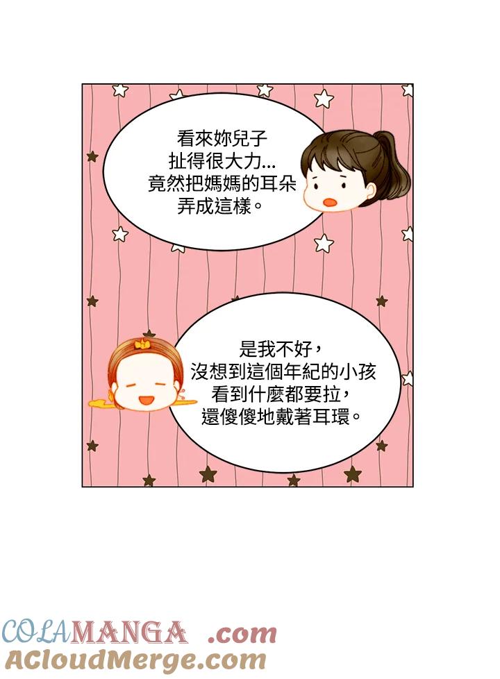 番外篇第25话-Imitation-Park Kyung-ran,Park Kyung-ran,C&C Revolution Inc.（第12张）