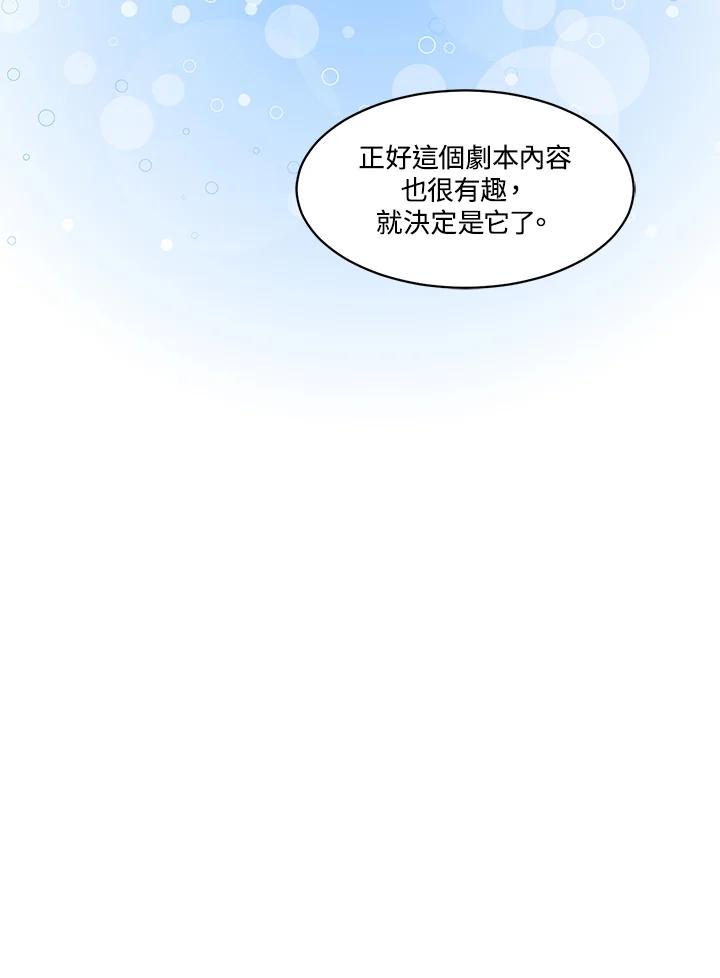 番外篇第25话-Imitation-Park Kyung-ran,Park Kyung-ran,C&C Revolution Inc.（第5张）