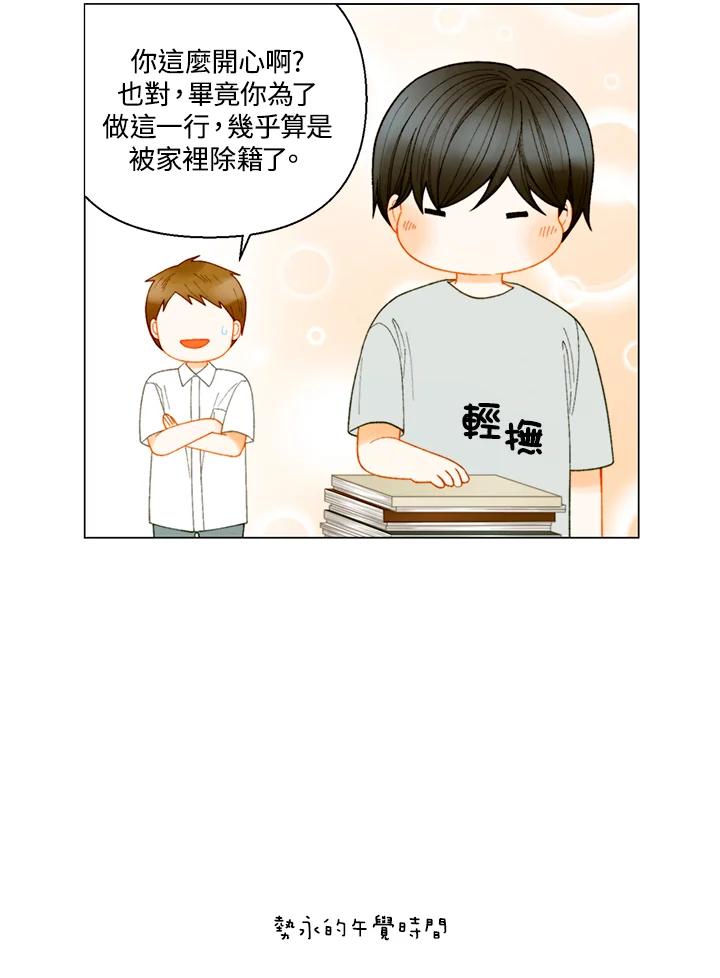 番外篇第25话-Imitation-Park Kyung-ran,Park Kyung-ran,C&C Revolution Inc.（第2张）