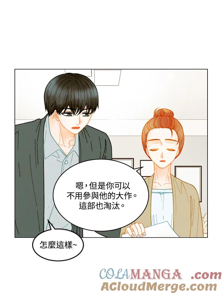 番外篇第26话-Imitation-Park Kyung-ran,Park Kyung-ran,C&C Revolution Inc.（第9张）