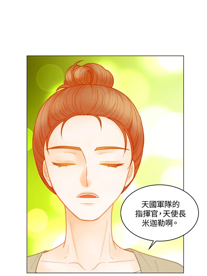 番外篇第26话-Imitation-Park Kyung-ran,Park Kyung-ran,C&C Revolution Inc.（第1张）