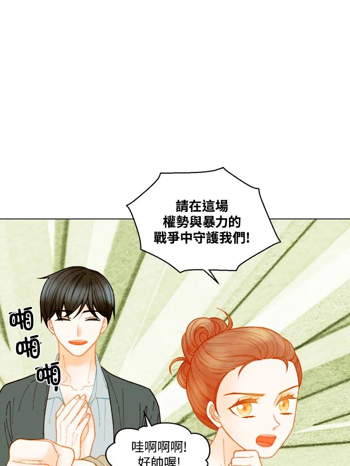 番外篇第26话-Imitation-Park Kyung-ran,Park Kyung-ran,C&C Revolution Inc.（第2张）