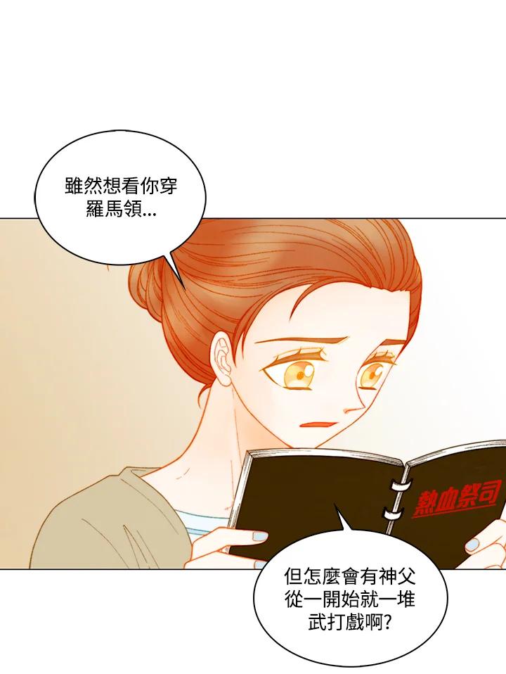 番外篇第26话-Imitation-Park Kyung-ran,Park Kyung-ran,C&C Revolution Inc.（第5张）
