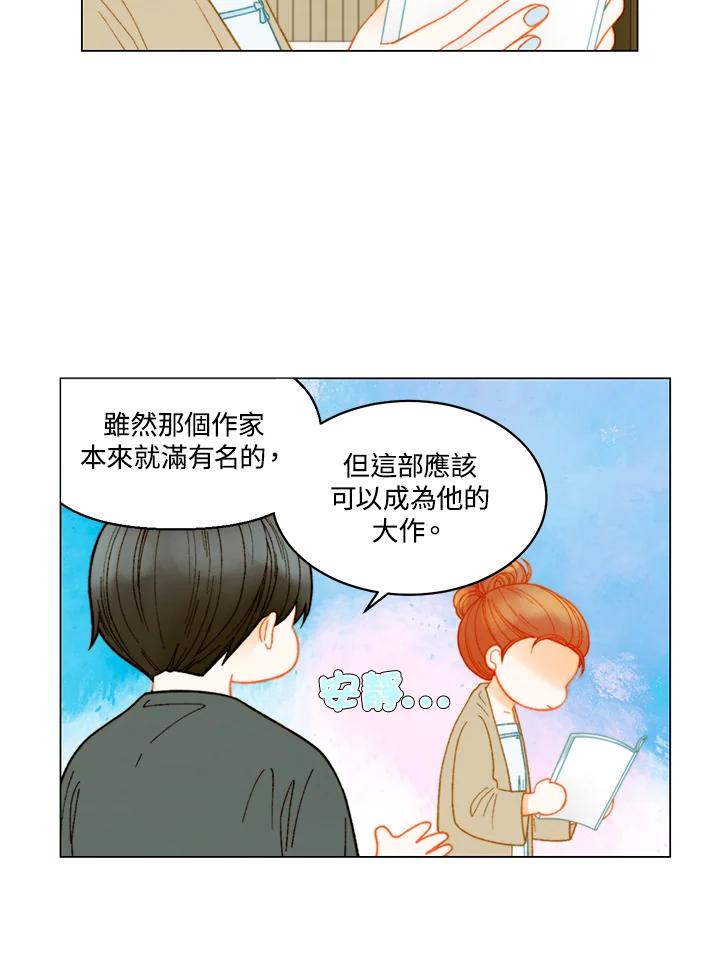 番外篇第26话-Imitation-Park Kyung-ran,Park Kyung-ran,C&C Revolution Inc.（第8张）