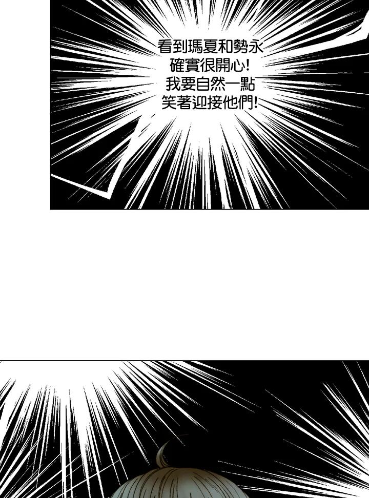 番外篇第28话-Imitation-Park Kyung-ran,Park Kyung-ran,C&C Revolution Inc.（第2张）