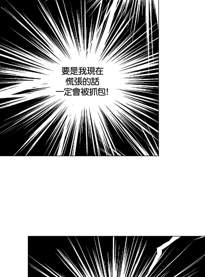 番外篇第28话-Imitation-Park Kyung-ran,Park Kyung-ran,C&C Revolution Inc.（第1张）