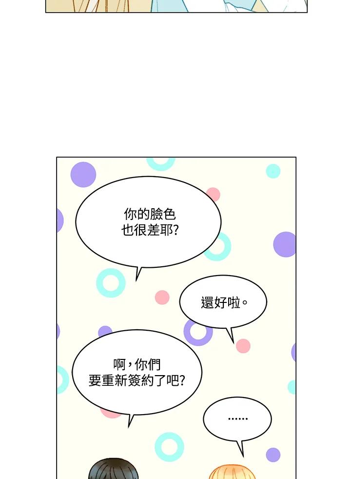 番外篇第29话-Imitation-Park Kyung-ran,Park Kyung-ran,C&C Revolution Inc.（第8张）