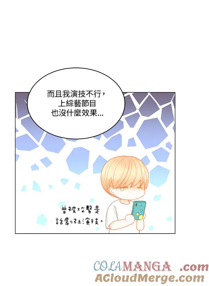 番外篇第29话-Imitation-Park Kyung-ran,Park Kyung-ran,C&C Revolution Inc.（第12张）