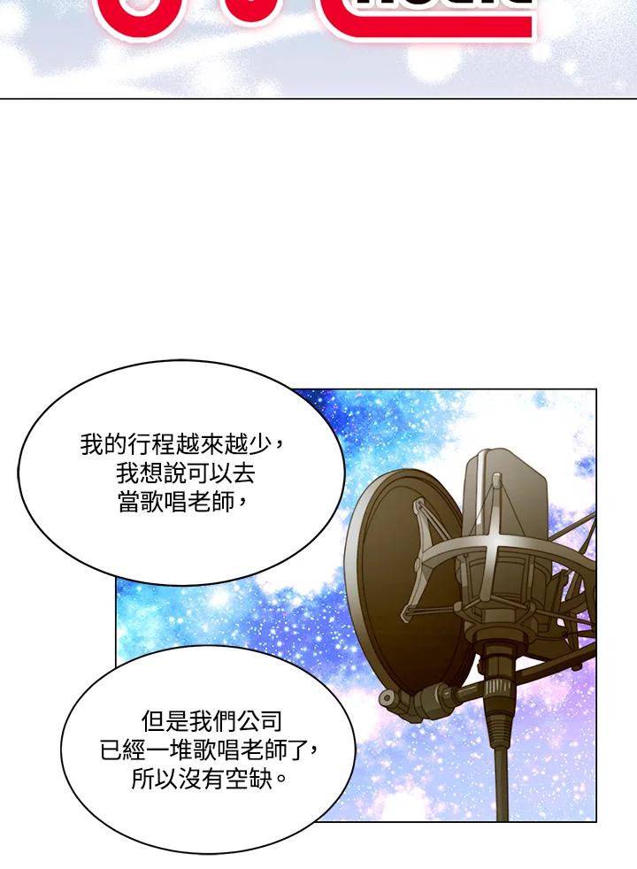 番外篇第29话-Imitation-Park Kyung-ran,Park Kyung-ran,C&C Revolution Inc.（第11张）