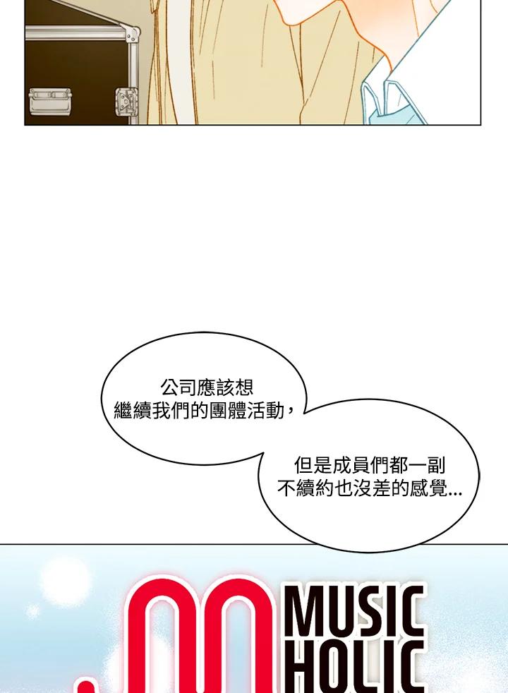 番外篇第29话-Imitation-Park Kyung-ran,Park Kyung-ran,C&C Revolution Inc.（第10张）