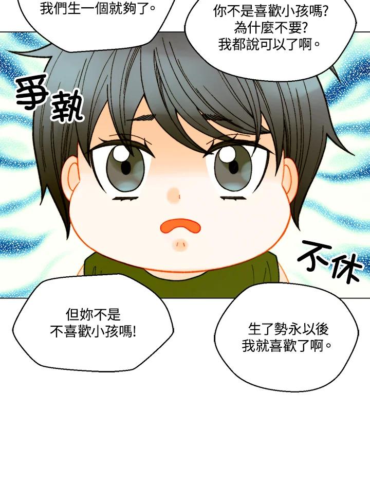 番外篇第30话-Imitation-Park Kyung-ran,Park Kyung-ran,C&C Revolution Inc.（第8张）