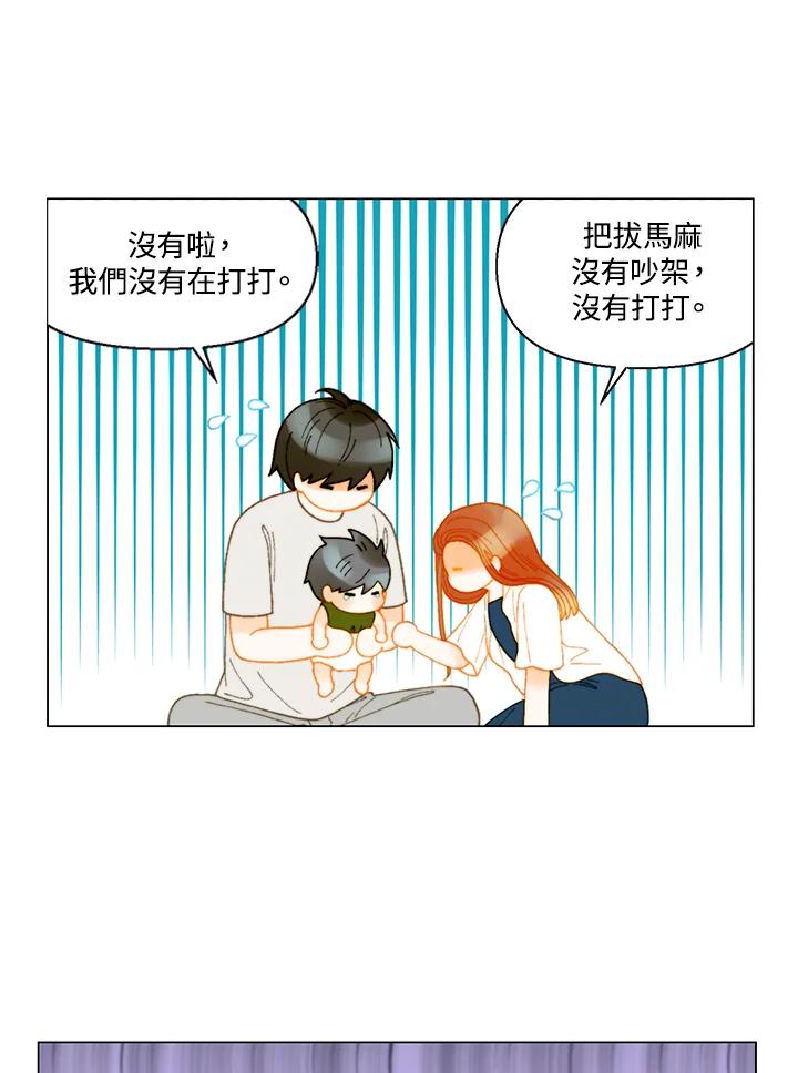 番外篇第30话-Imitation-Park Kyung-ran,Park Kyung-ran,C&C Revolution Inc.（第10张）