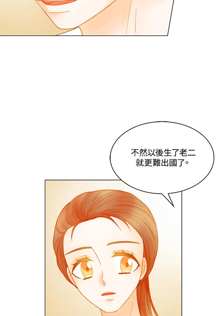 番外篇第31话-Imitation-Park Kyung-ran,Park Kyung-ran,C&C Revolution Inc.（第7张）