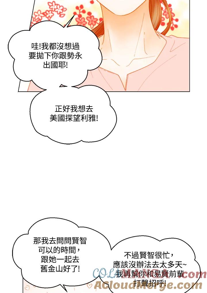 番外篇第31话-Imitation-Park Kyung-ran,Park Kyung-ran,C&C Revolution Inc.（第9张）