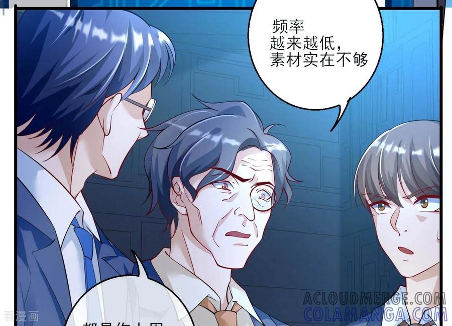 第38话他们因你而牺牲-我是漫画女主角-爱奇艺漫画（第10张）