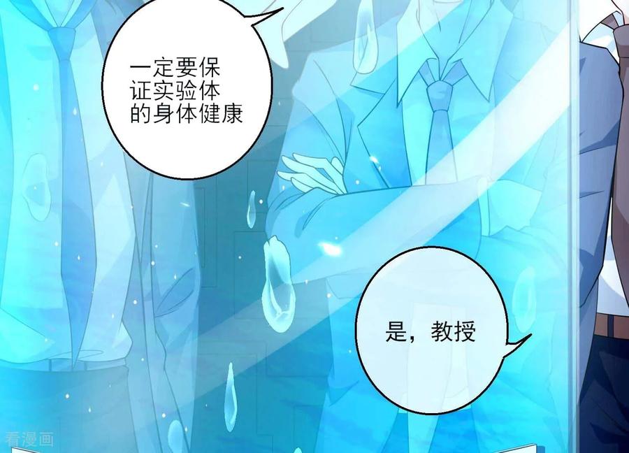 第38话他们因你而牺牲-我是漫画女主角-爱奇艺漫画（第8张）