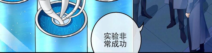 第38话他们因你而牺牲-我是漫画女主角-爱奇艺漫画（第6张）