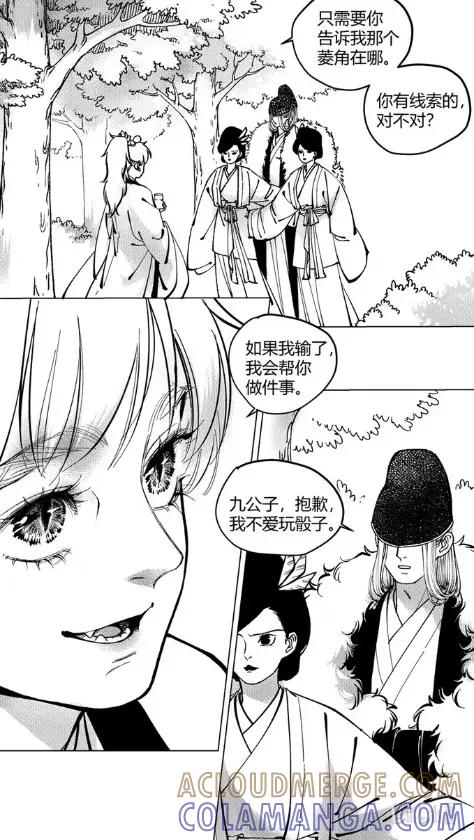 上青丘山8看见仙岛-尚善-作者: 蒋家梅子（第8张）