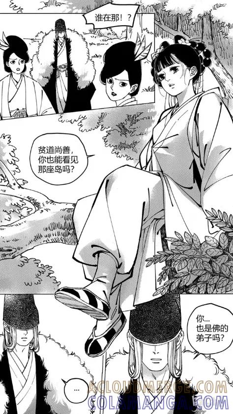 上青丘山8看见仙岛-尚善-作者: 蒋家梅子（第4张）