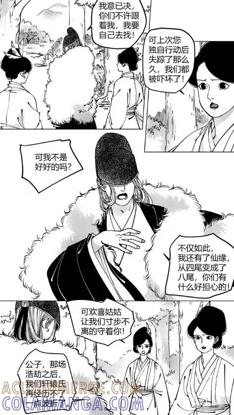 上青丘山8看见仙岛-尚善-作者: 蒋家梅子（第2张）