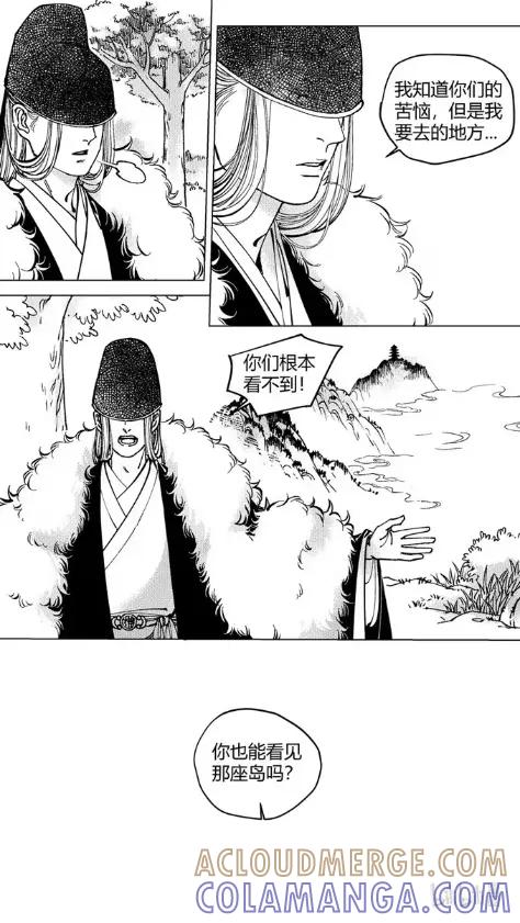 上青丘山8看见仙岛-尚善-作者: 蒋家梅子（第3张）