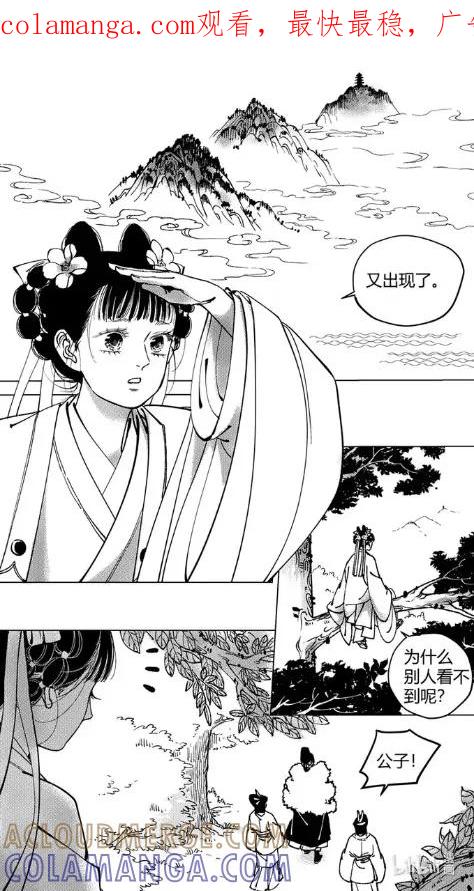 上青丘山8看见仙岛-尚善-作者: 蒋家梅子（第1张）